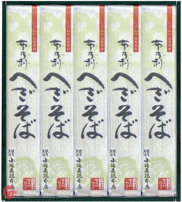 へぎそば 布乃利小嶋屋そば 200g×5袋 つゆなしの画像