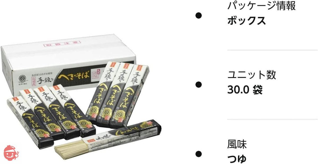 小嶋屋総本店 へぎそば 魚沼手繰りそば 180g×30袋 つゆなしの画像