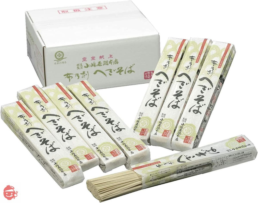 へぎそば 布乃利小嶋屋そば 200g×15袋 つゆなしの画像