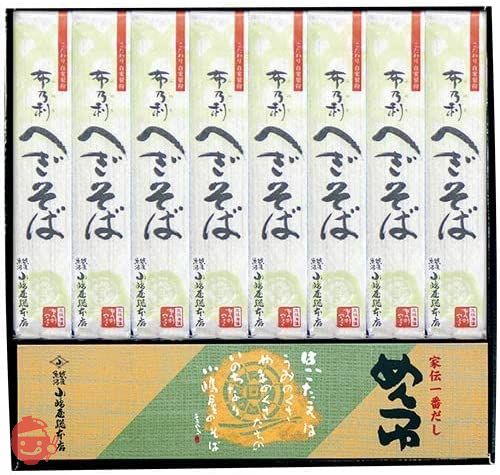 へぎそば 布乃利小嶋屋そば 200g×8袋 つゆ付の画像