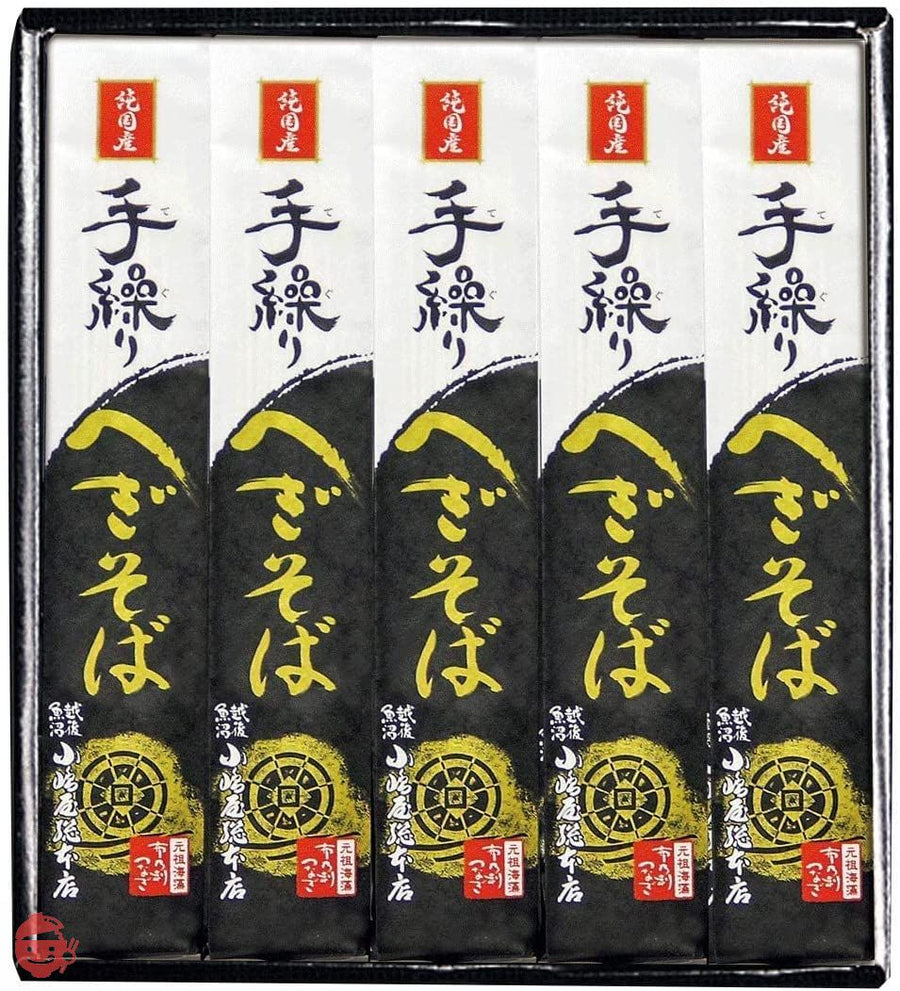 小嶋屋総本店 へぎそば 魚沼手繰りそば 180g×5袋 つゆなしの画像