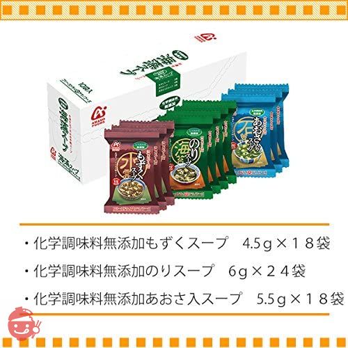アマノフーズ 無添加海藻スープアソートセット10袋入り 54gの画像