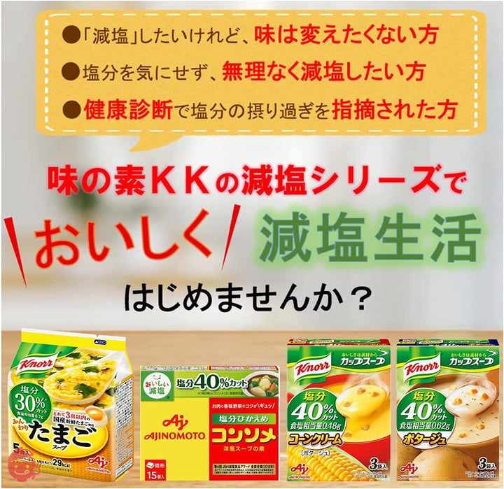 味の素クノールカップスープコーンクリーム塩分40%カット 18.2g×3袋×10箱の画像
