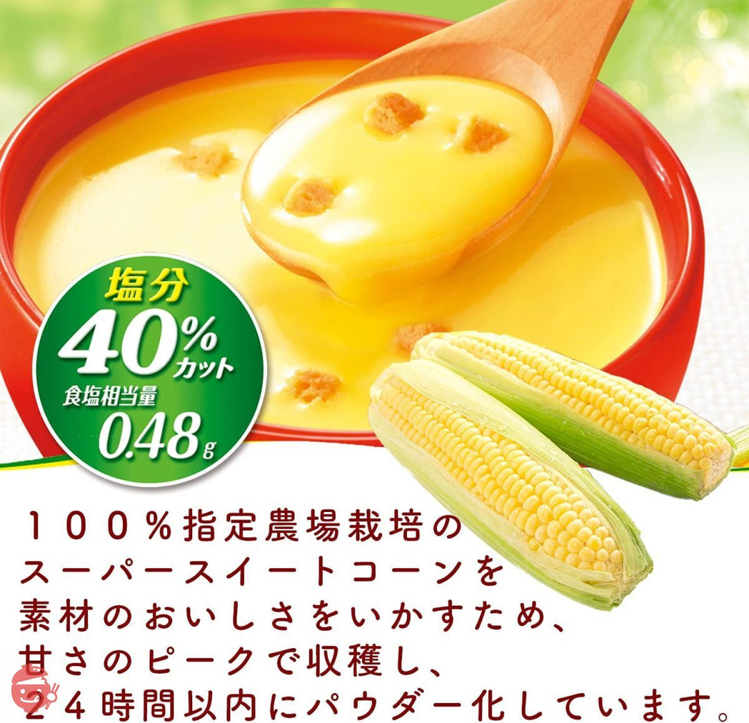 味の素クノールカップスープコーンクリーム塩分40%カット 18.2g×3袋×10箱の画像