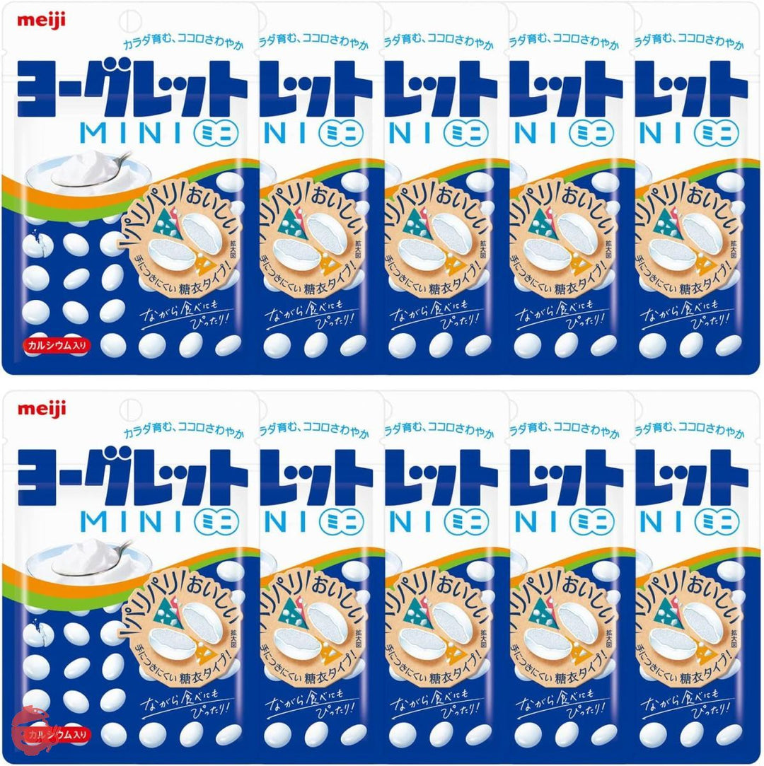 明治 ヨーグレットミニ 32g×10袋の画像