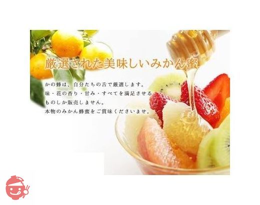 はちみつ 専門店【かの蜂】 国産 みかん 蜂蜜 1000g(1kg) 完熟 の 純粋 蜂蜜 (とんがり容器)の画像