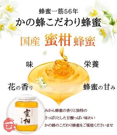 はちみつ 専門店【かの蜂】 国産 みかん 蜂蜜 1000g(1kg) 完熟 の 純粋 蜂蜜 (とんがり容器)の画像