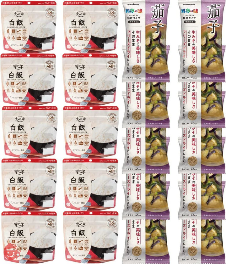 カチプラ お湯で簡単! 防災和食セット(安心米 白飯 100g、マルコメ フリーズドライ 顆粒みそ汁 料亭の味 なす1食 各10個)の画像