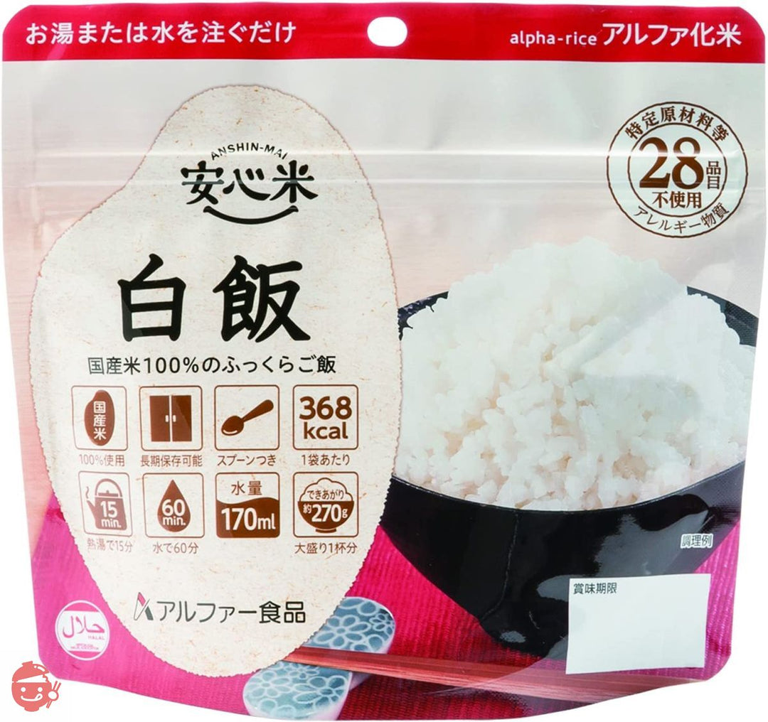 カチプラ お湯で簡単! 防災和食セット(安心米 白飯 100g、マルコメ フリーズドライ 顆粒みそ汁 料亭の味 なす1食 各10個)の画像