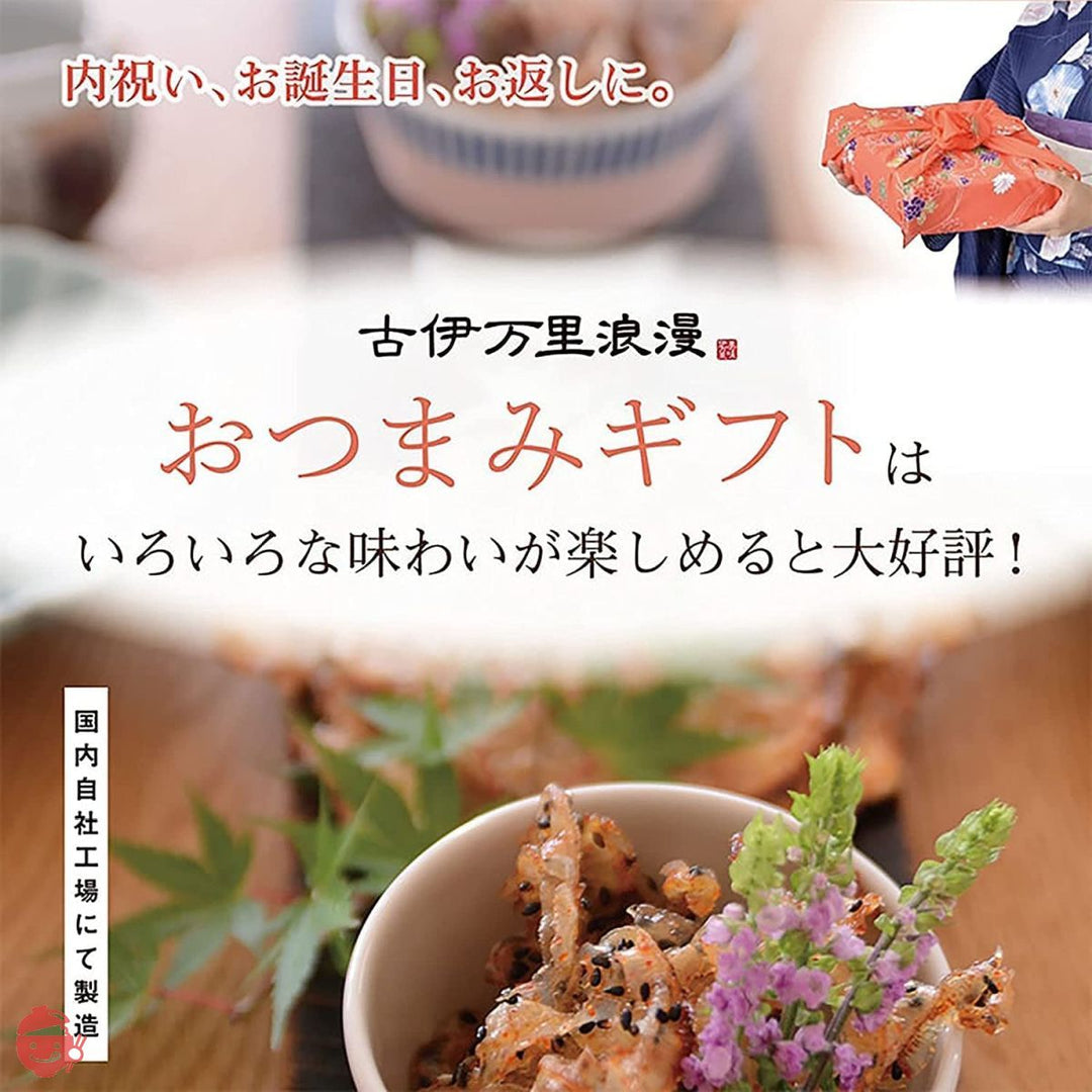 古伊万里浪漫 おつまみベストナインの画像