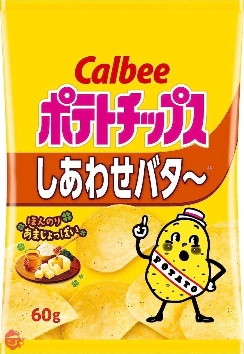 カルビー ポテトチップスしあわせバタ~ 60g×12袋の画像