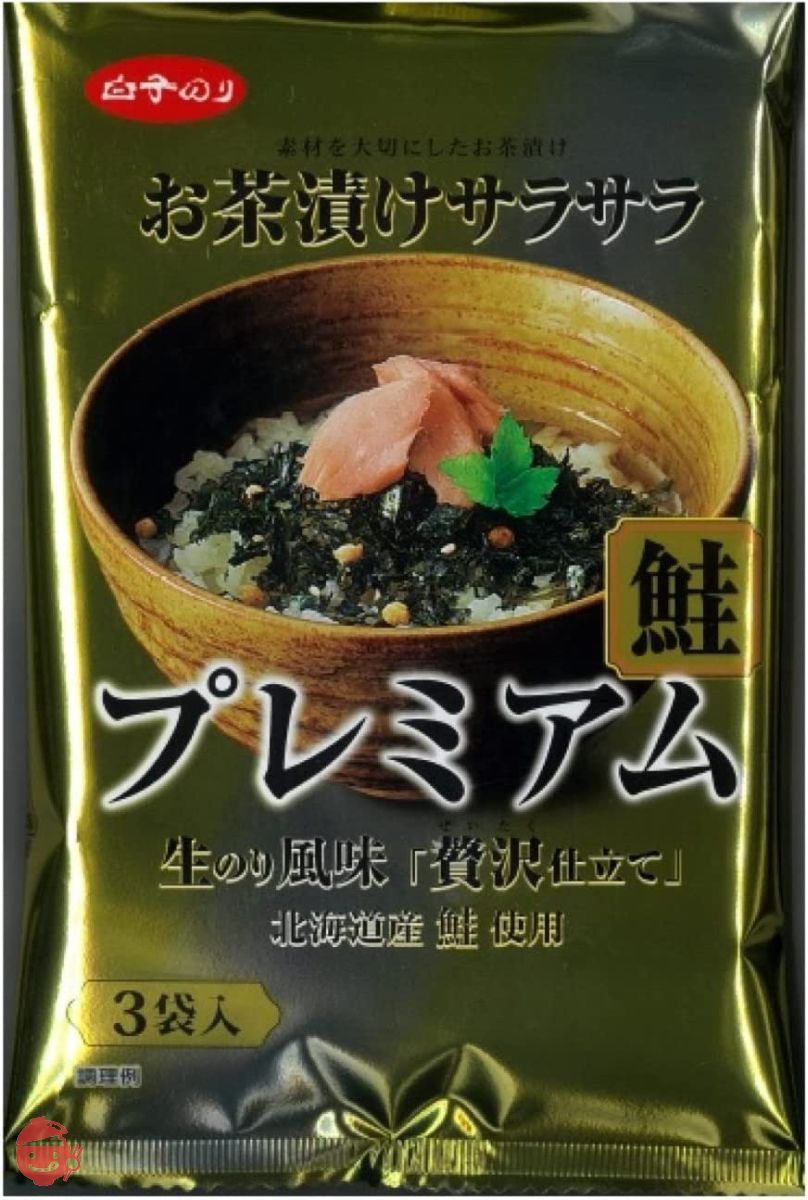 白子茶泡饭光滑优质三文鱼3 袋x 5 件– Japacle