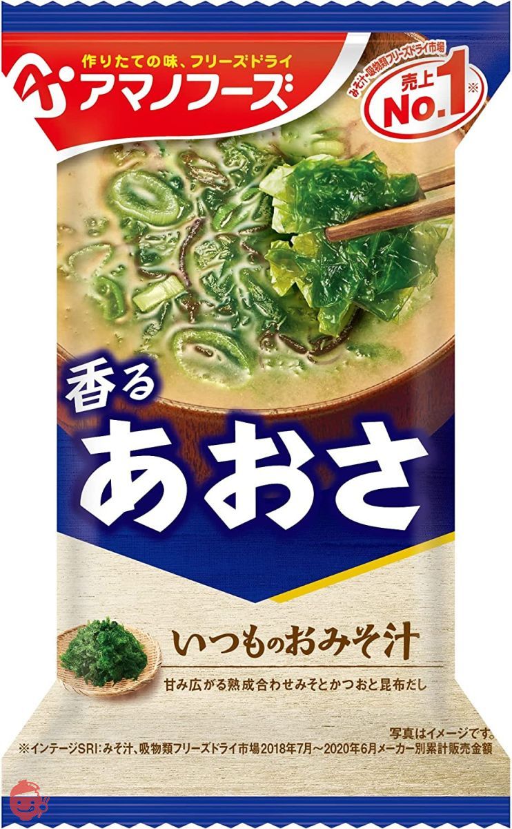 【セット商品】アマノフーズ いつものおみそ汁 全種アソートセット(いつものおみそ汁12種類各1個)の画像