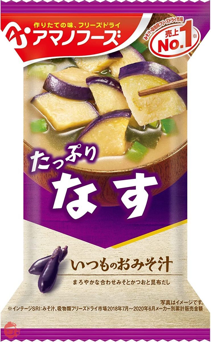 【セット商品】アマノフーズ いつものおみそ汁 全種アソートセット(いつものおみそ汁12種類各1個)の画像