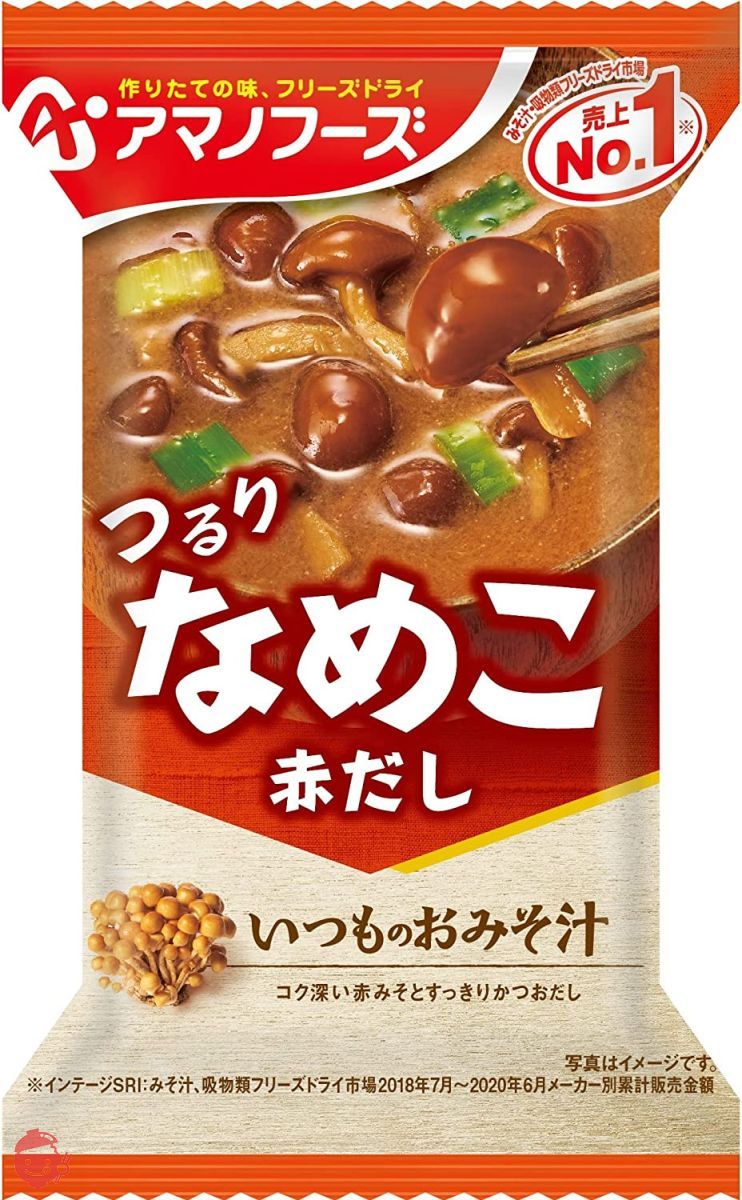 【セット商品】アマノフーズ いつものおみそ汁 全種アソートセット(いつものおみそ汁12種類各1個)の画像