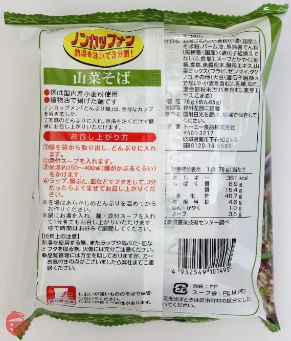 トーエー どんぶり麺・山菜そば 78g×6袋の画像