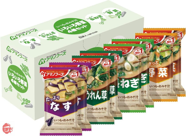 アマノフーズ いつものおみそ汁 いろいろ野菜4種セット8食Bの画像