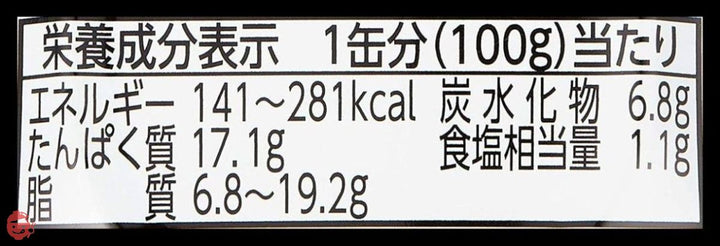 マルハニチロ 機能性表示食品 減塩 さんま蒲焼 100g ×6個の画像