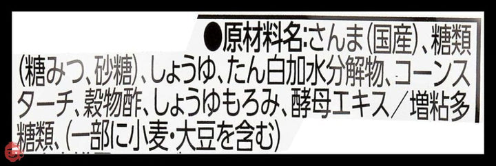 マルハニチロ 機能性表示食品 減塩 さんま蒲焼 100g ×6個の画像