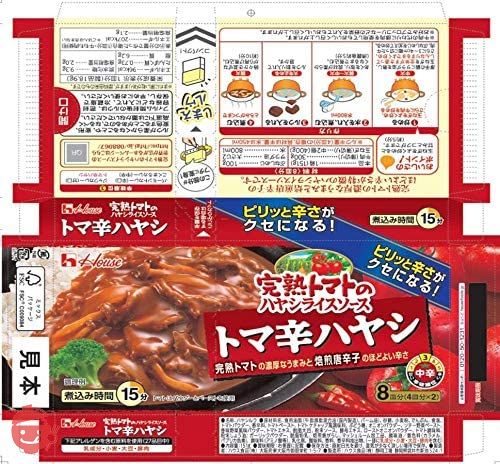 ハウス 完熟トマトのハヤシライスソース トマ辛ハヤシ 151gの画像