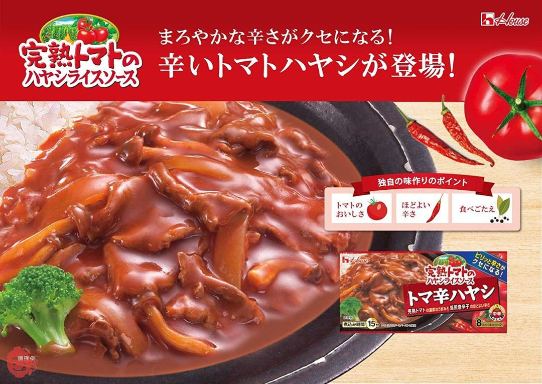 ハウス 完熟トマトのハヤシライスソース トマ辛ハヤシ 151gの画像