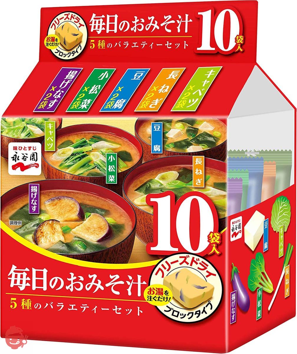 永谷園 毎日のおみそ汁 5種のバラエティーセット 10食入 ×2袋 – Japacle