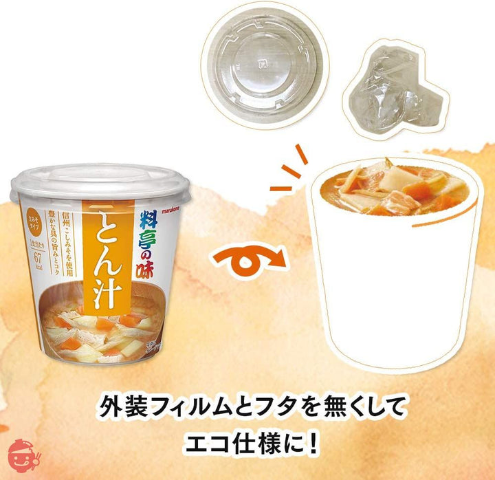 マルコメ カチプラ ラベルレス カップみそ汁 お徳用 (4種×各5食) 20食の画像