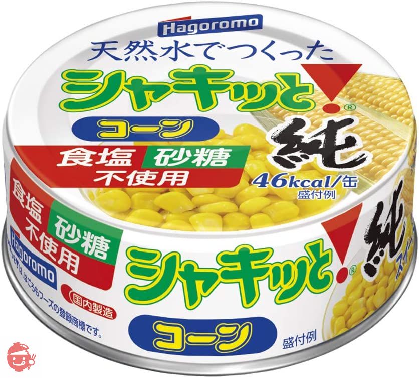 Mini corn can