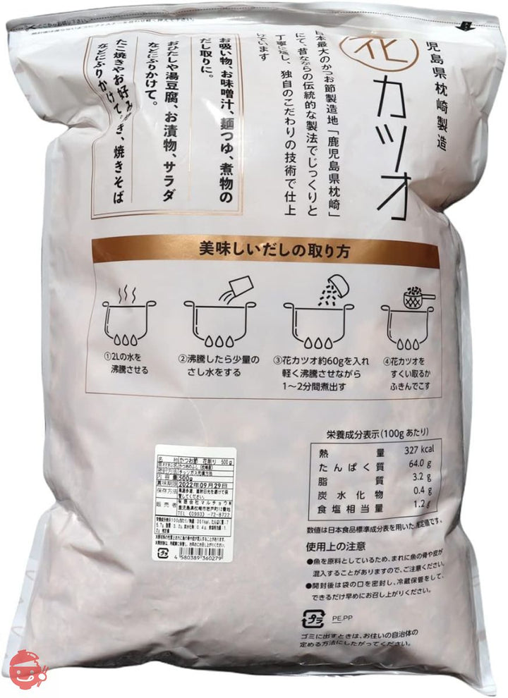 枕崎鰹節 マルチョウ 花かつお 500gの画像