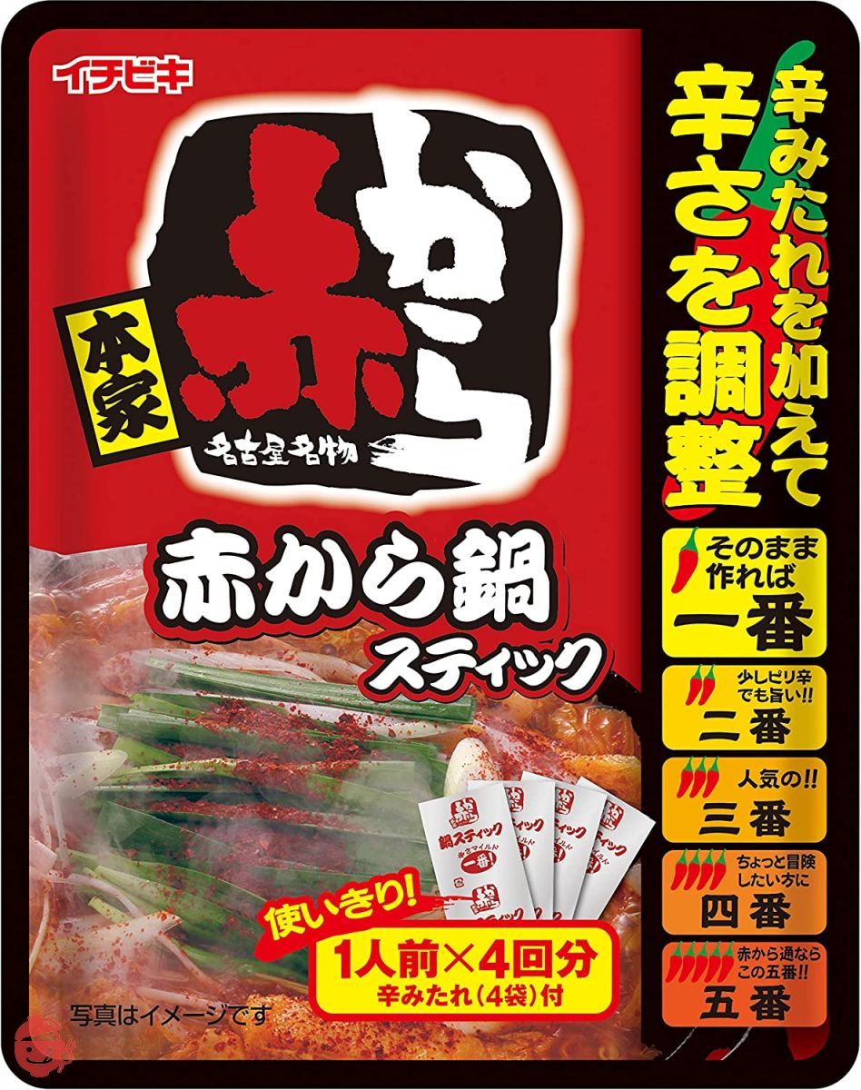 イチビキ 赤から鍋スティック 4人前×2袋の画像