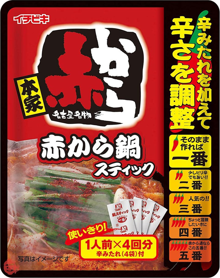 イチビキ 赤から鍋スティック 4人前×2袋の画像