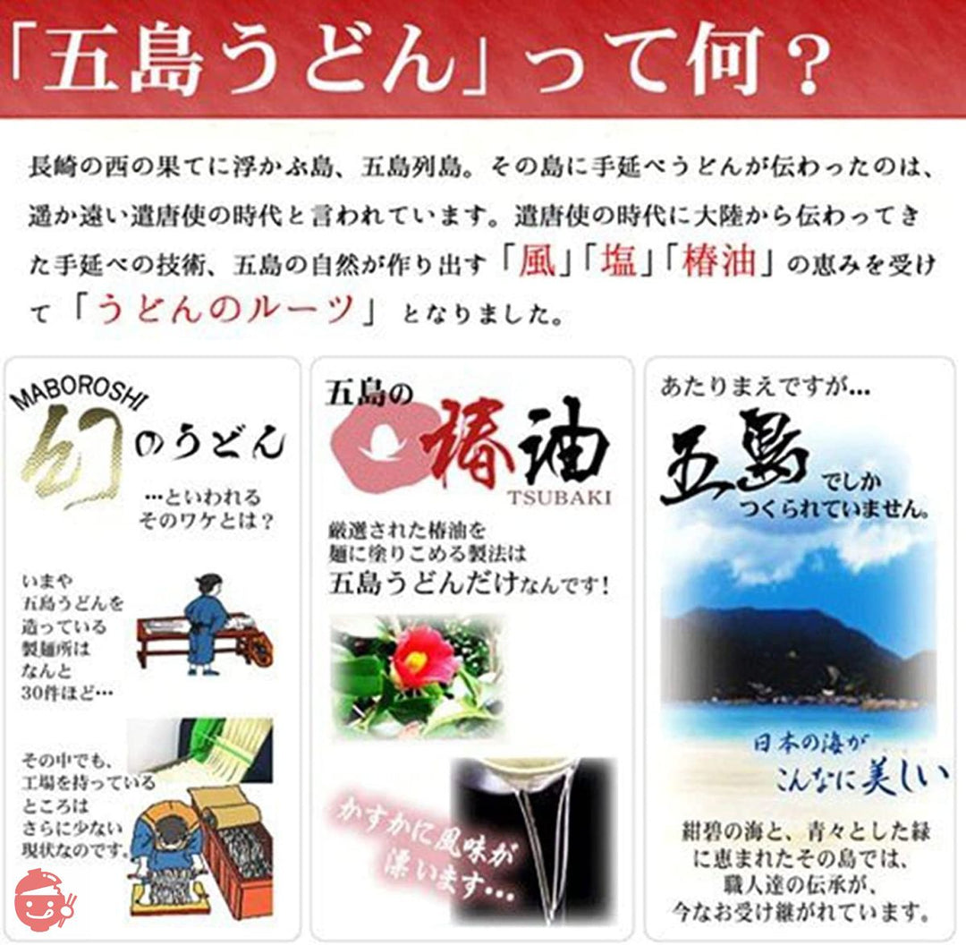 幻の 五島 うどん 約9人前+あごだしスープ付きセット (五島うどん3袋+あごだし8袋)の画像