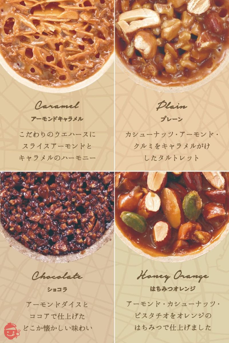 FLO PRESTIGE(フロプレステージュ) 4種のタルトレットギフト(Mボックス 15個入り) | 焼き菓子 洋菓子 タルト ギフト プレゼント 内祝 内祝い 個包装 タルトレット 手土産 ご挨拶 お礼 お返し 卒業 卒園 入学の画像