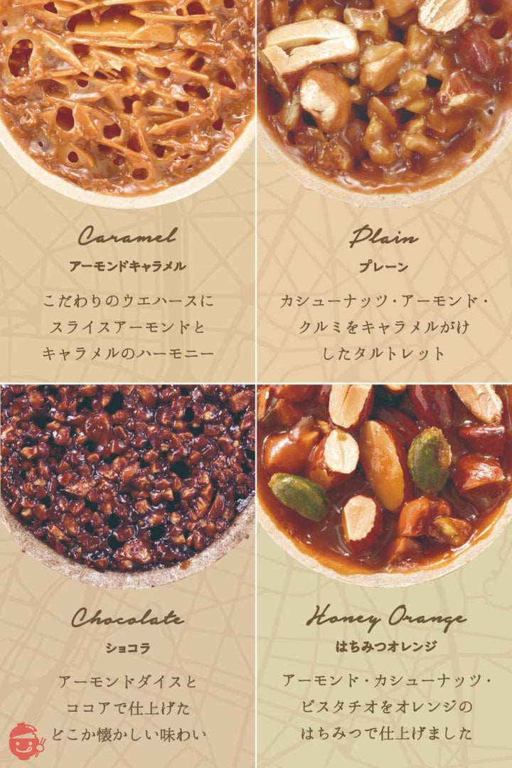 FLO PRESTIGE(フロプレステージュ) 4種のタルトレットギフト(Mボックス 15個入り) | 焼き菓子 洋菓子 タルト ギフト プレゼント 内祝 内祝い 個包装 タルトレット 手土産 ご挨拶 お礼 お返し 卒業 卒園 入学の画像