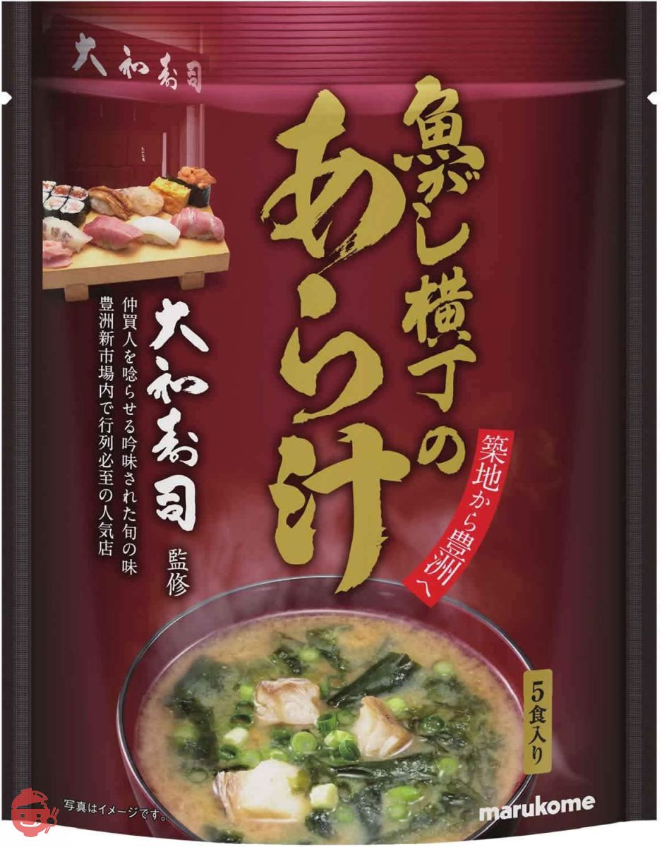 マルコメ 大和寿司監修 魚がし横丁のあら汁 5食 ×7個の画像