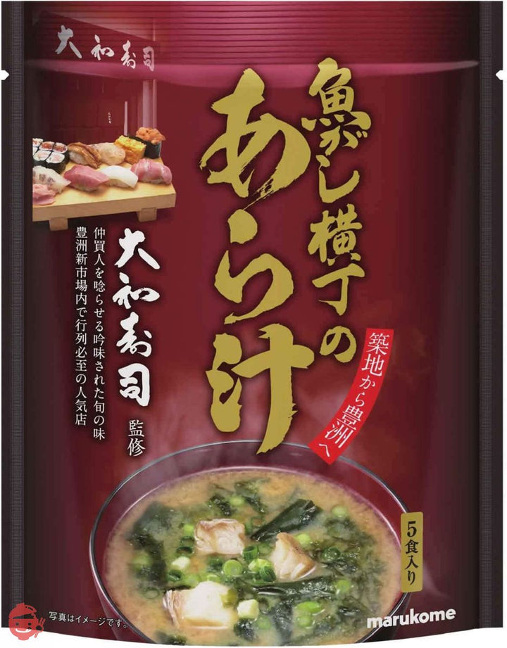 マルコメ 大和寿司監修 魚がし横丁のあら汁 5食 ×7個の画像