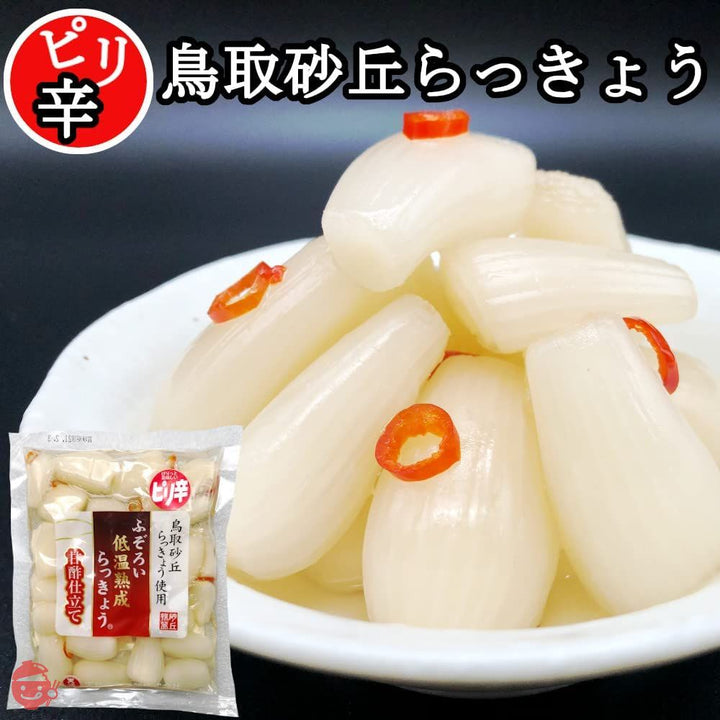 天長食品 ピリ辛 らっきょう漬け 190gX10袋 鳥取砂丘 無添加 国産 業務用の画像