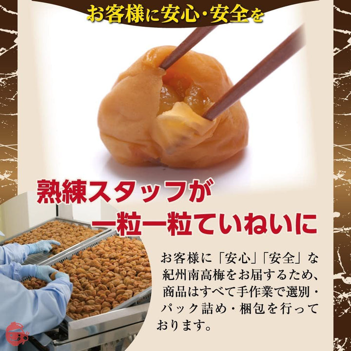 梅干し 紀州南高梅 梅の一冨士 減塩つぶれ梅 はちみつ 塩分約3% (400g) 訳ありの画像