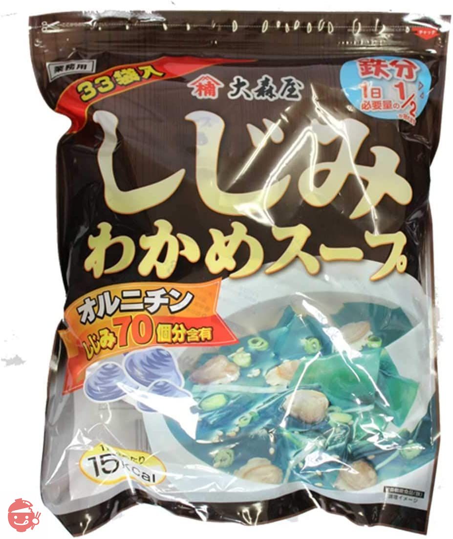 大森屋 しじみわかめスープ 33袋×3パックの画像