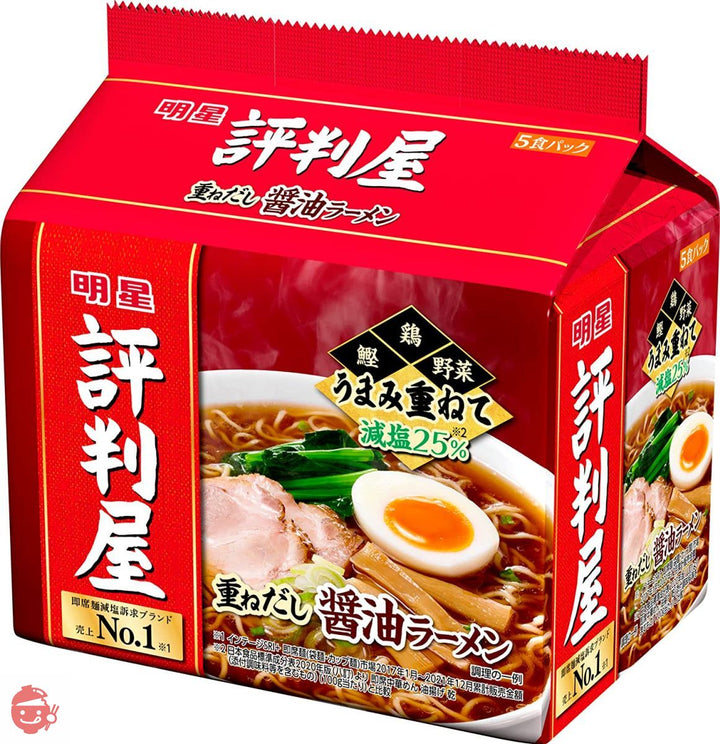 明星 評判屋 重ねだし醤油ラーメン 5食パック 430g ×6個の画像