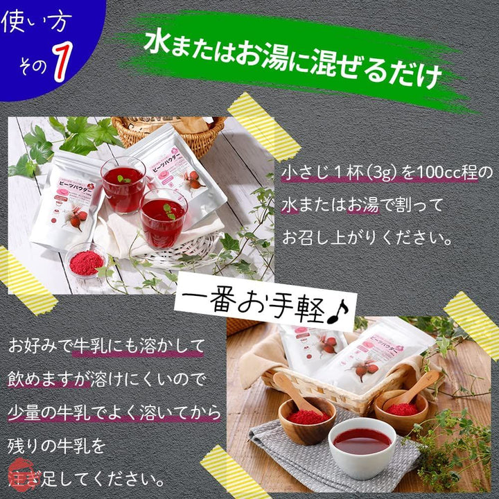 ビーツパウダー 100g×3個セット 熊本県 あさぎり町産100% (粗粉末タイプ) 化学農薬不使用 化学肥料不使用 beetroot powder リフ工房の画像