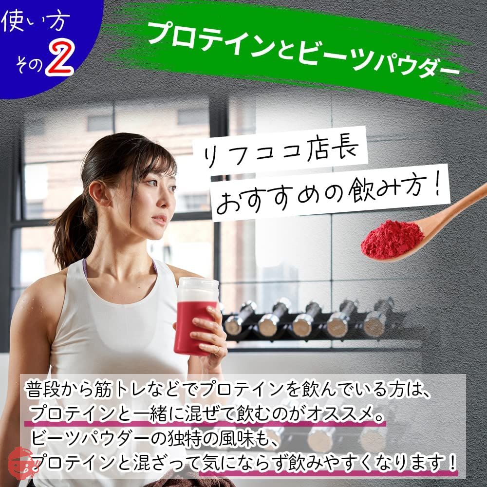 ビーツパウダー 100g×3個セット 熊本県 あさぎり町産100% (粗粉末タイプ) 化学農薬不使用 化学肥料不使用 beetroot powder リフ工房の画像