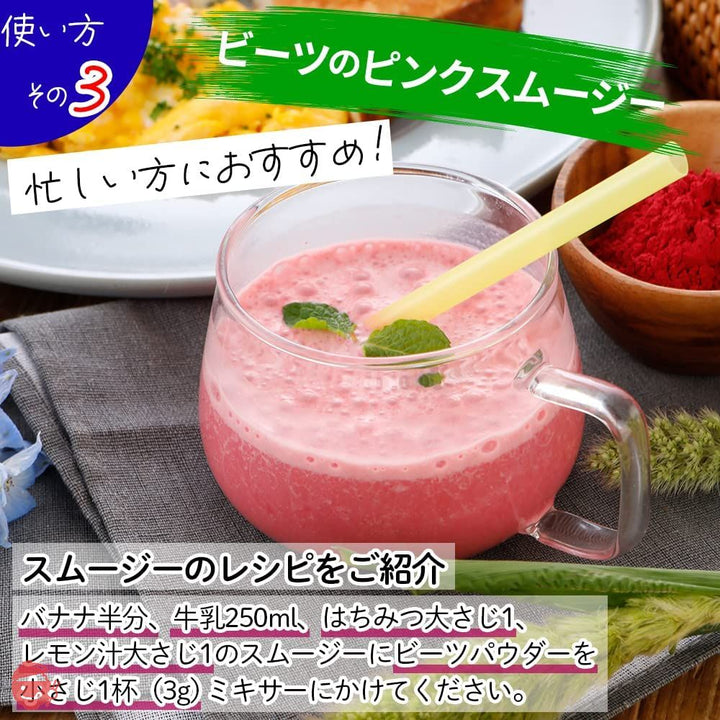 ビーツパウダー 100g×3個セット 熊本県 あさぎり町産100% (粗粉末タイプ) 化学農薬不使用 化学肥料不使用 beetroot powder リフ工房の画像