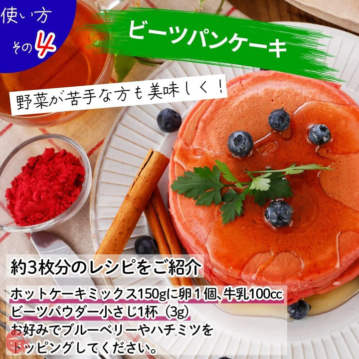 ビーツパウダー 100g×3個セット 熊本県 あさぎり町産100% (粗粉末タイプ) 化学農薬不使用 化学肥料不使用 beetroot powder リフ工房の画像