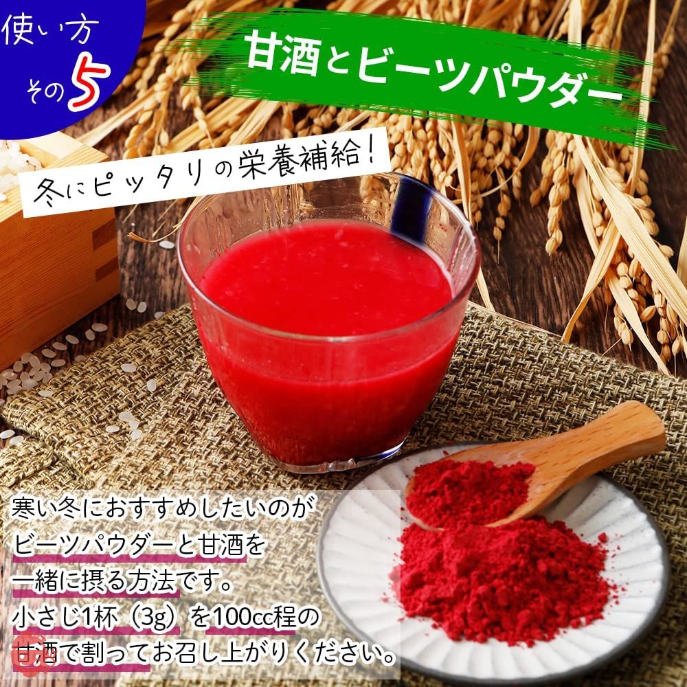 ビーツパウダー 100g×3個セット 熊本県 あさぎり町産100% (粗粉末タイプ) 化学農薬不使用 化学肥料不使用 beetroot powder リフ工房の画像