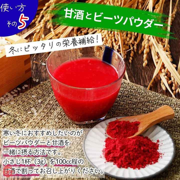 ビーツパウダー 100g×3個セット 熊本県 あさぎり町産100% (粗粉末タイプ) 化学農薬不使用 化学肥料不使用 beetroot powder リフ工房の画像