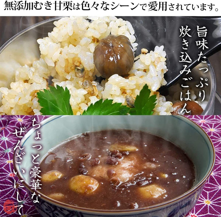 むき甘栗45g×8袋 【こだわりの贈り物に国内工場で無添加仕上げ】の画像