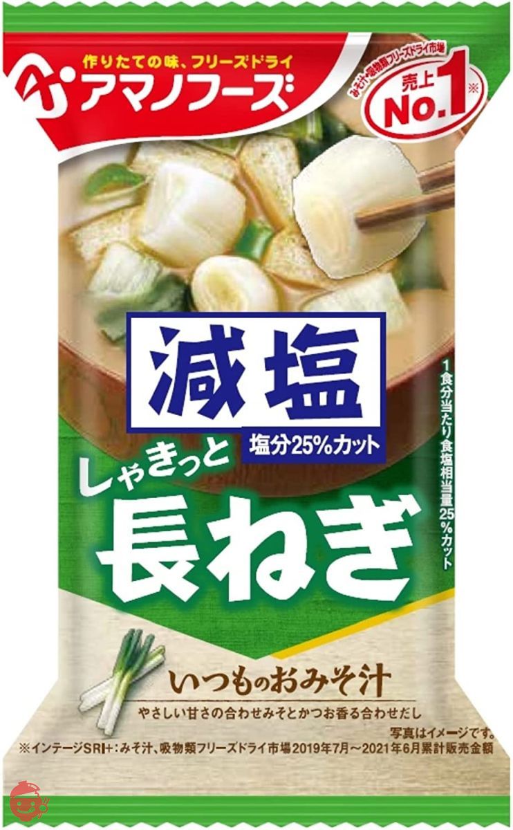 アサヒグループ食品 アマノフーズ 減塩いつものおみそ汁長ねぎ ×10袋の画像