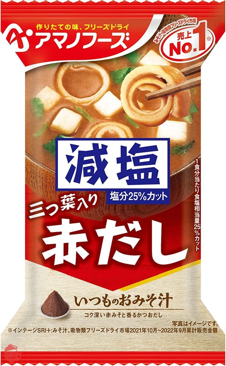 アサヒグループ食品 アマノフーズ 減塩いつものおみそ汁赤だし三つ葉 ×10袋の画像