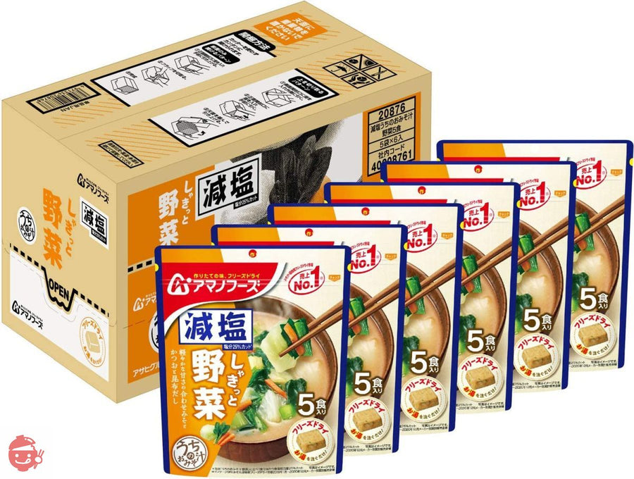 アサヒグループ食品 アマノフーズ 減塩うちのおみそ汁野菜5食 ×6袋の画像